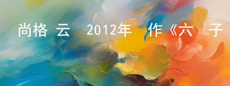 蔡福新的個人主頁,尚格·云頓2012年動作《六顆子彈》mp4.720x480.清晰中字迅雷下載_深夜電影